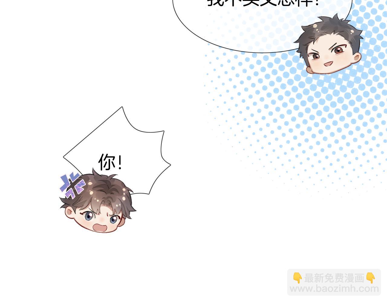 第4话 你要做我的人(1/3)-第4话