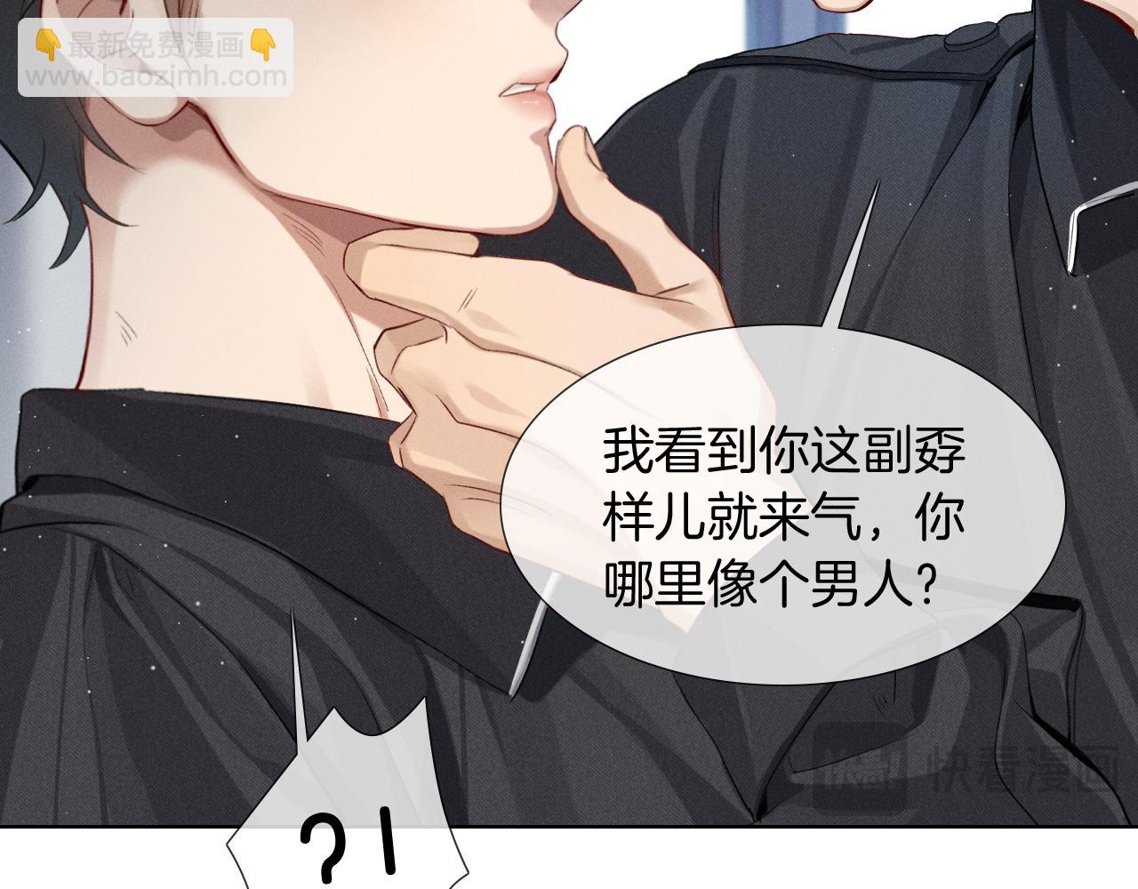 第4话 你要做我的人(1/3)-第4话