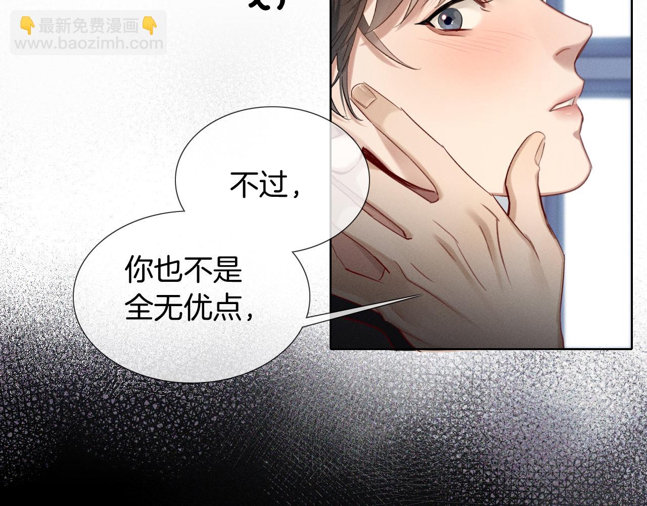 第4话 你要做我的人(1/3)-第4话