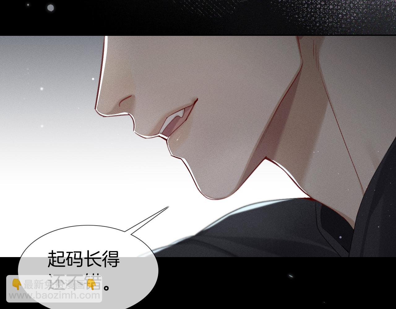 第4话 你要做我的人(1/3)-第4话