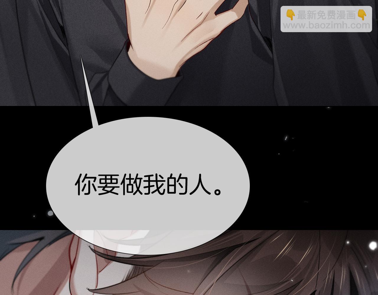 第4话 你要做我的人(1/3)-第4话