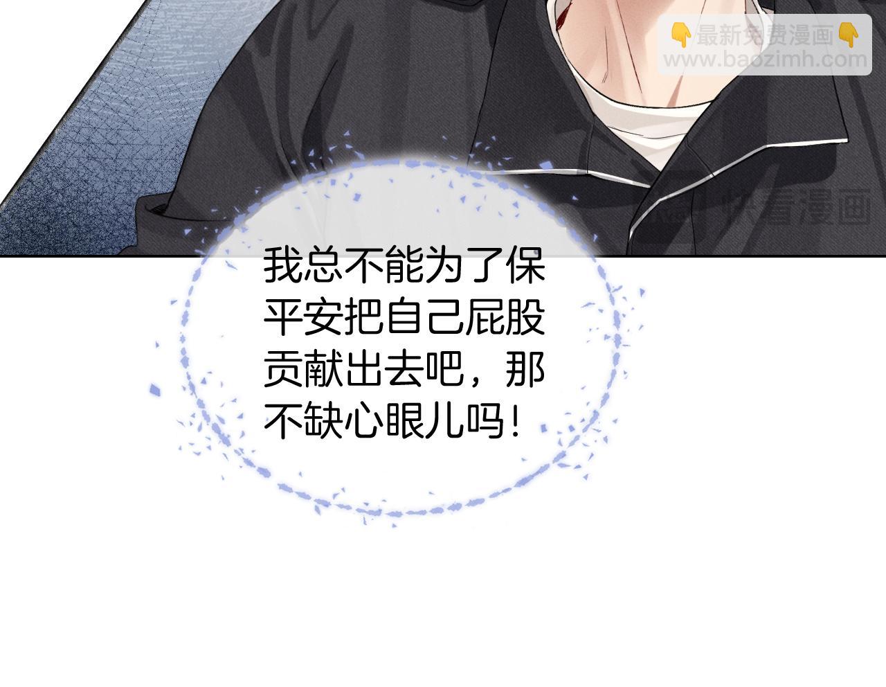 第4话 你要做我的人(1/3)-第4话