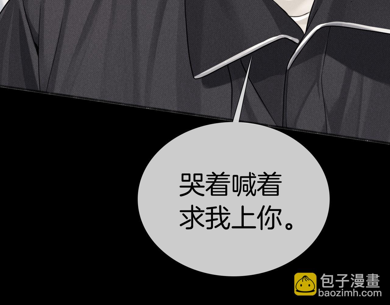 第4话 你要做我的人(1/3)-第4话