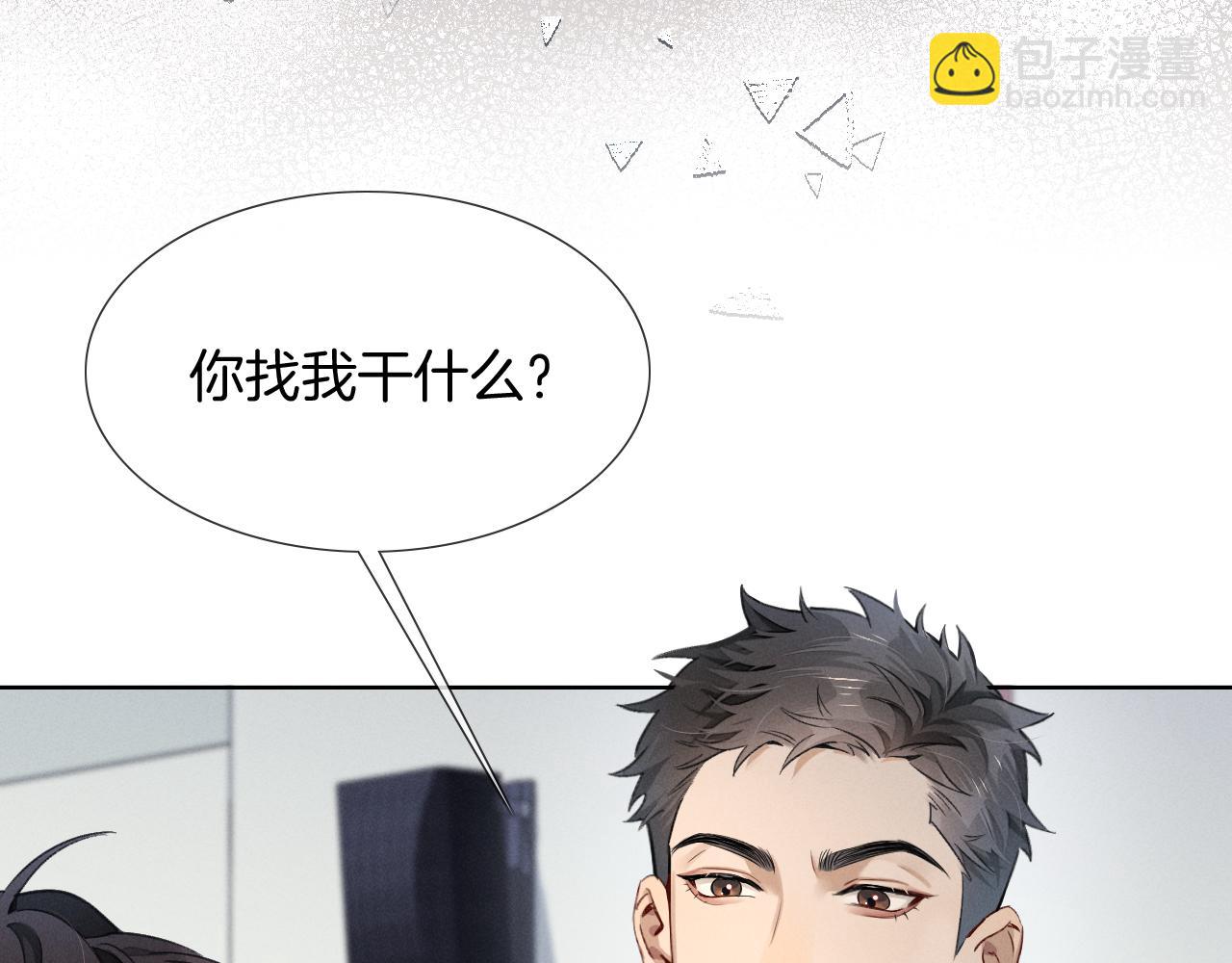 第4话 你要做我的人(1/3)-第4话