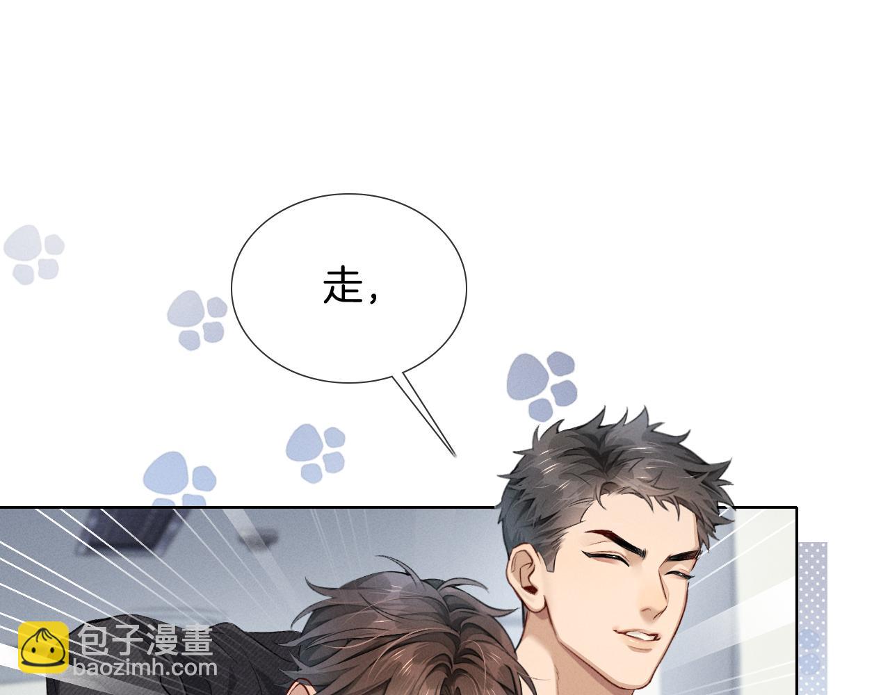 第4话 你要做我的人(1/3)-第4话