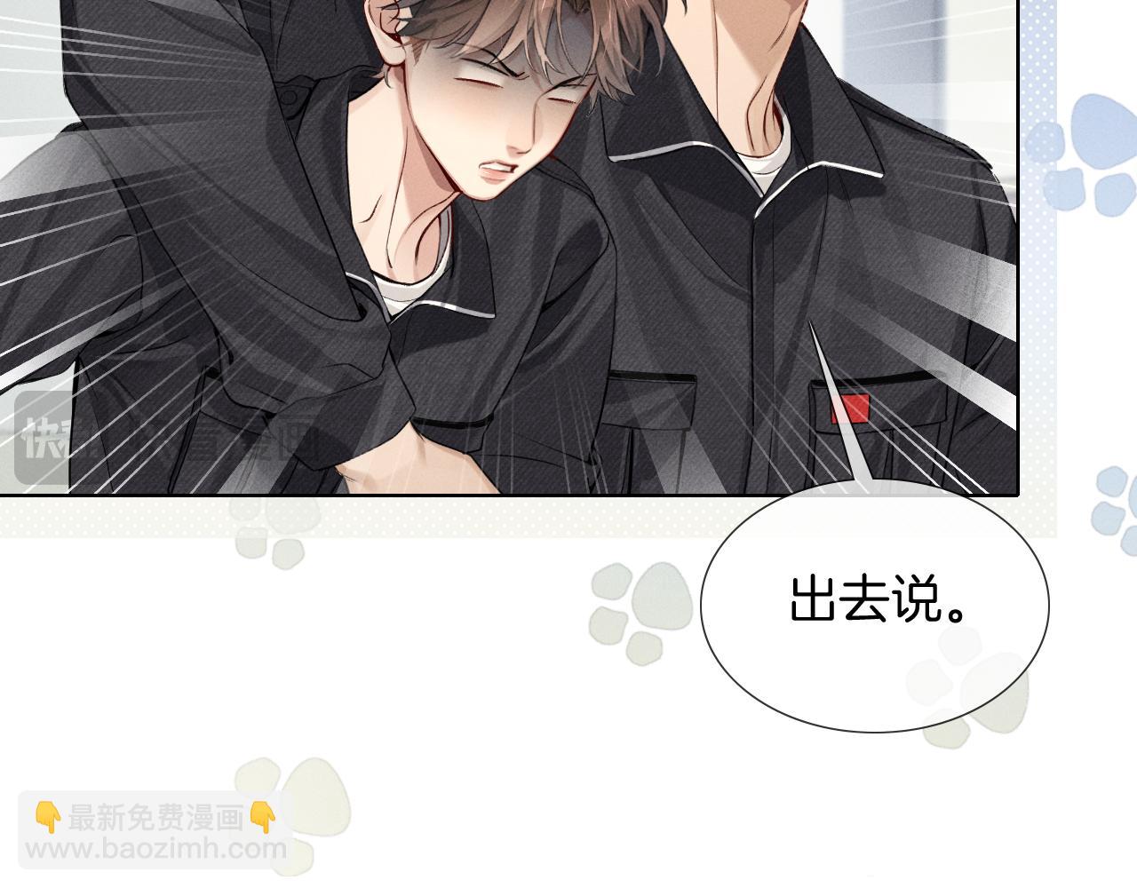 第4话 你要做我的人(1/3)-第4话