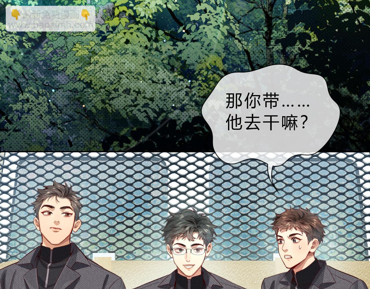 第37话 不准乱看！(1/3)-第42话