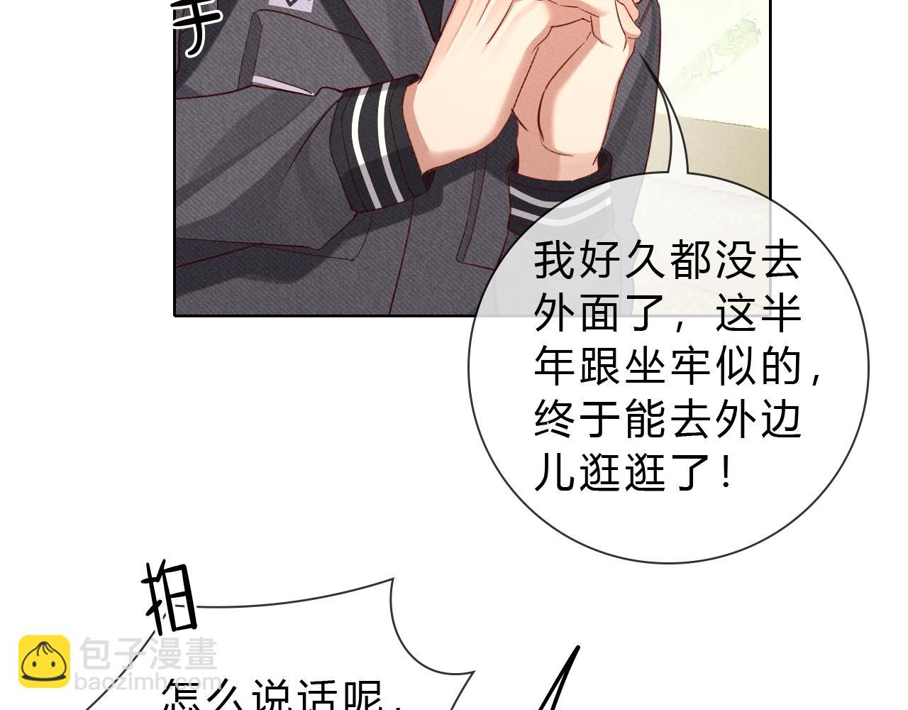 第37话 不准乱看！(1/3)-第42话