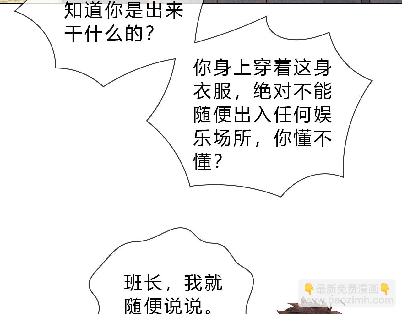 第37话 不准乱看！(1/3)-第42话