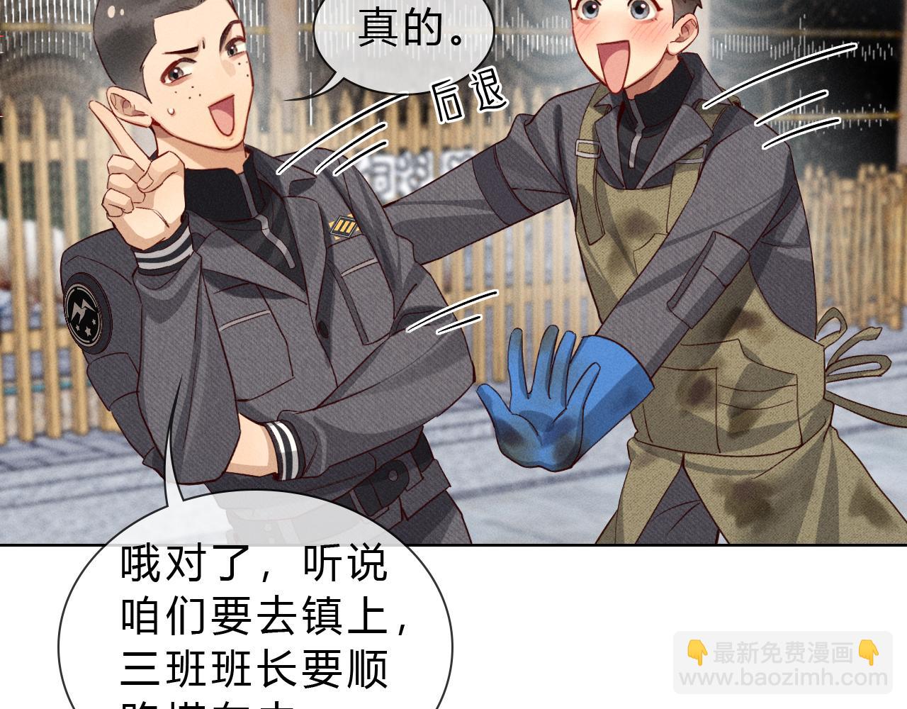 第37话 不准乱看！(1/3)-第42话