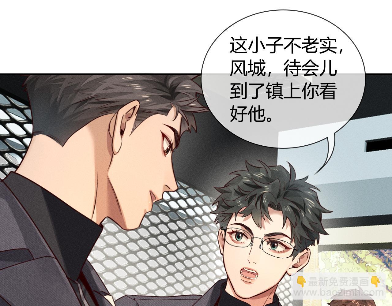 第37话 不准乱看！(1/3)-第42话