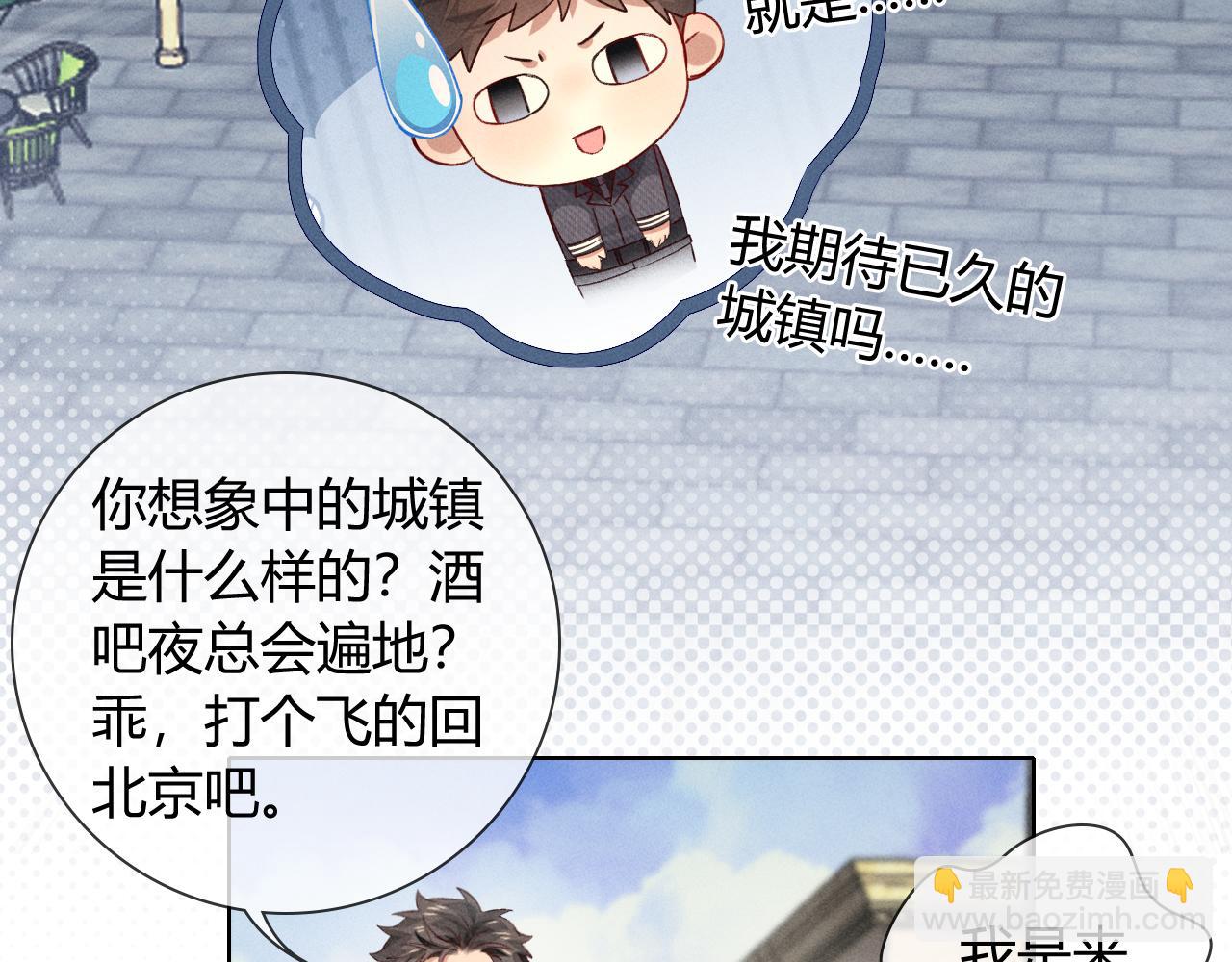 第37话 不准乱看！(1/3)-第42话