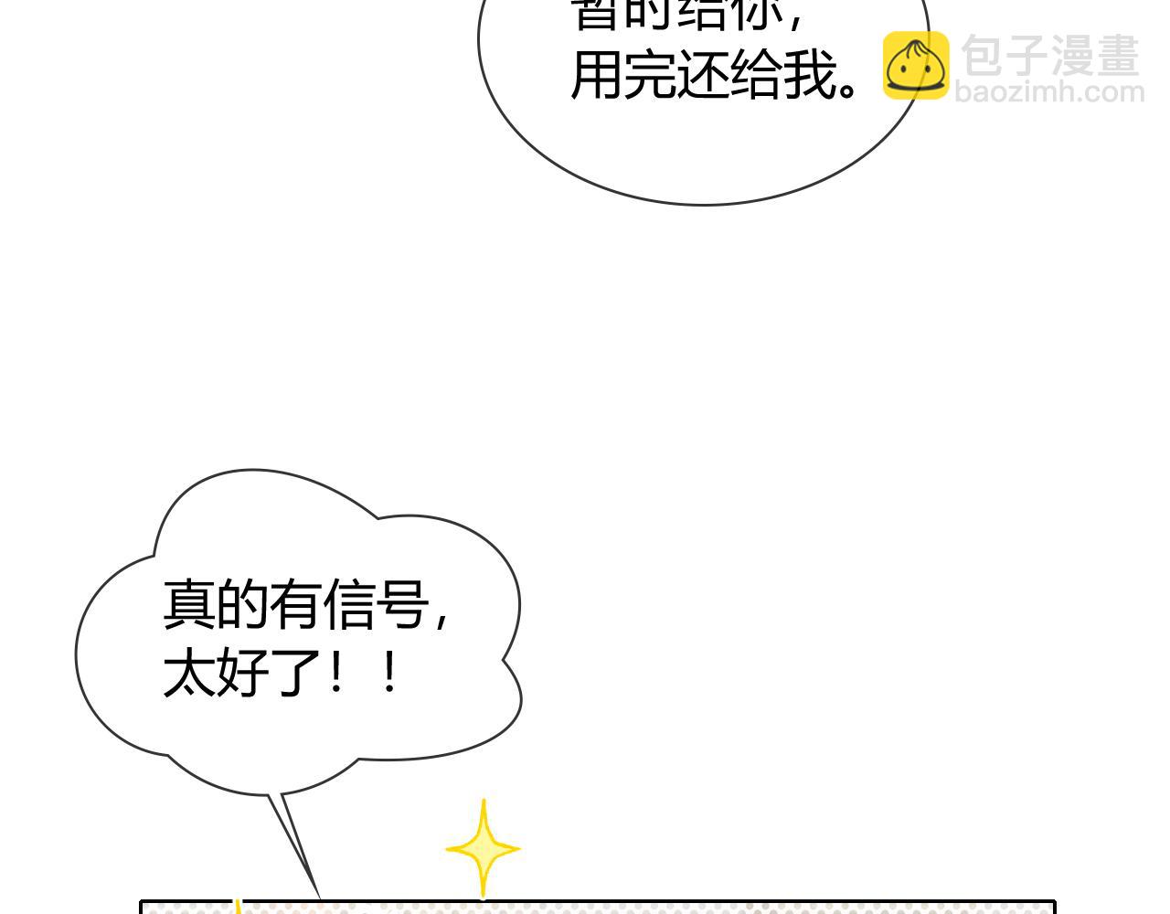 第37话 不准乱看！(1/3)-第42话