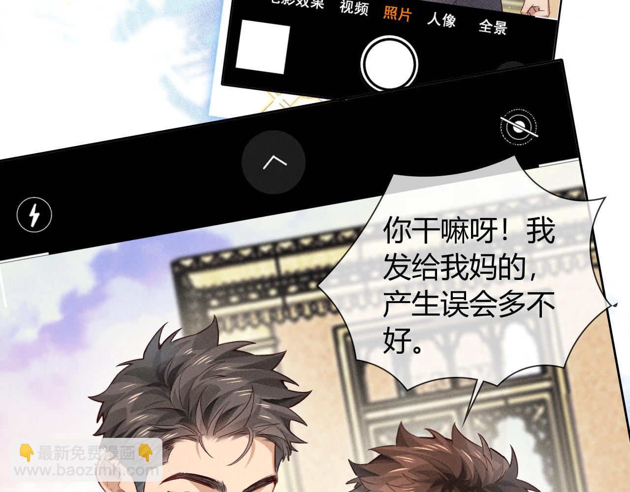 第37话 不准乱看！(1/3)-第42话