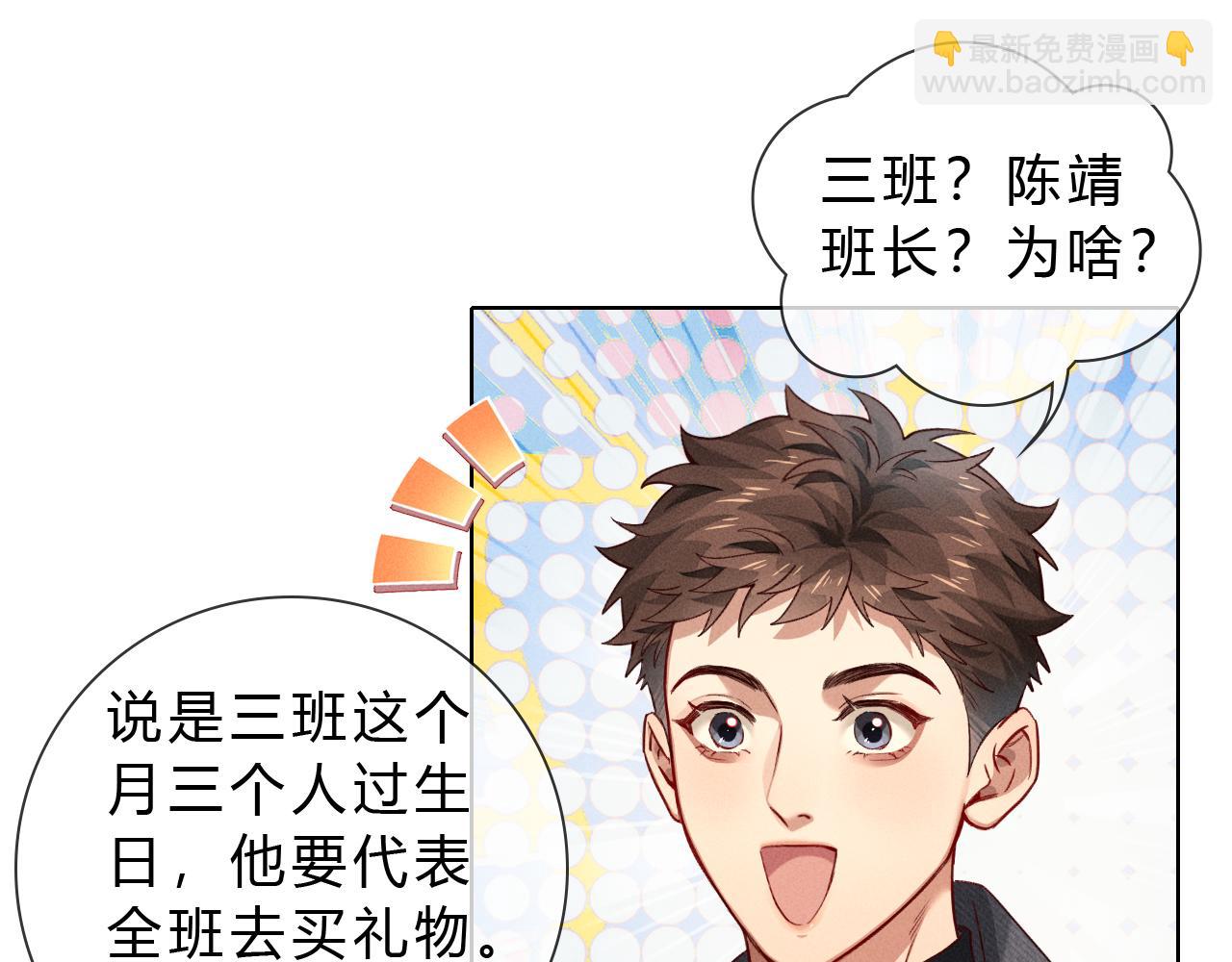 第37话 不准乱看！(1/3)-第42话