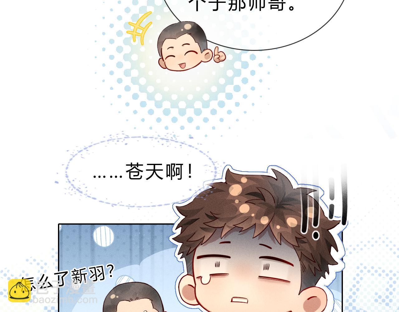 第37话 不准乱看！(1/3)-第42话