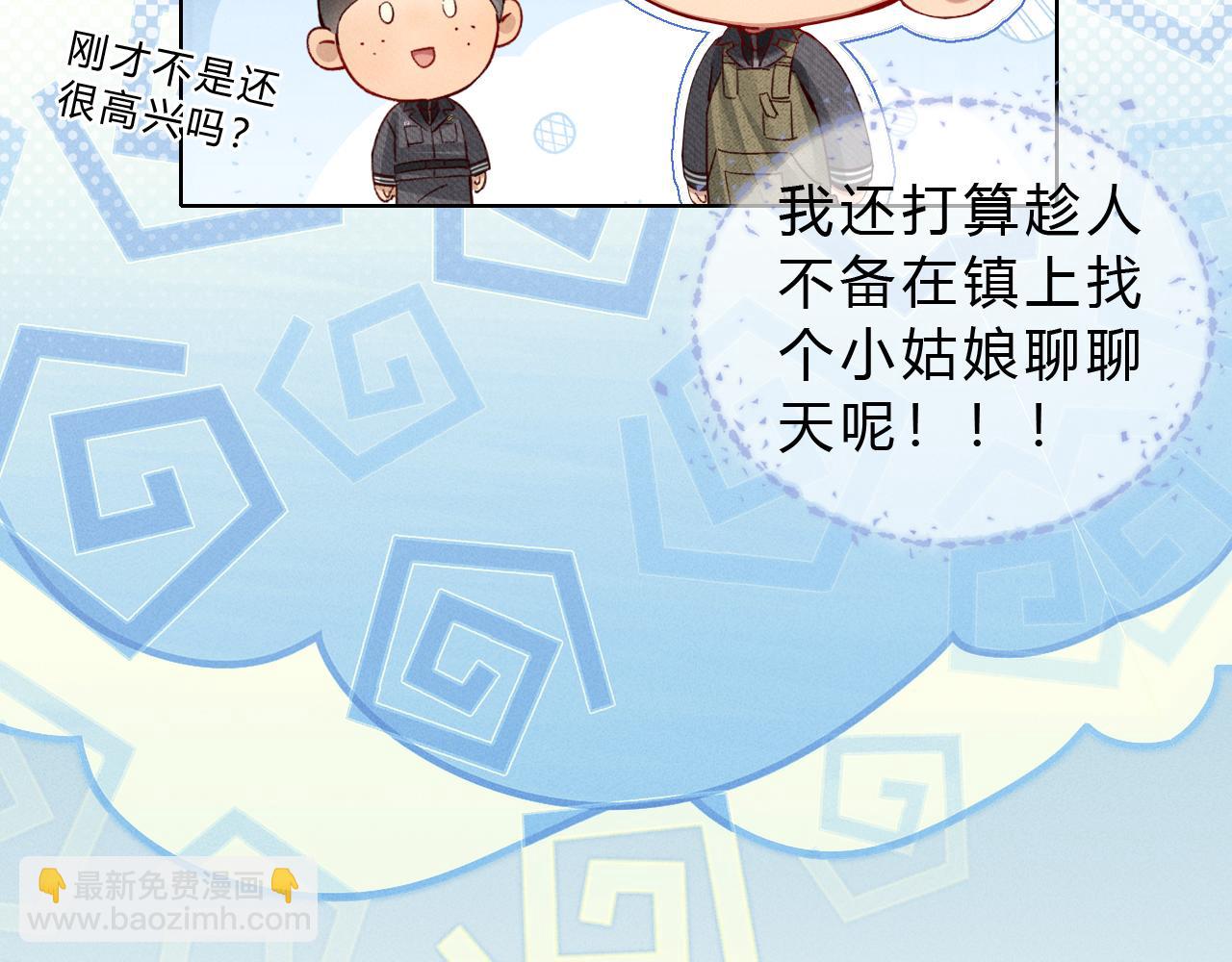 第37话 不准乱看！(1/3)-第42话