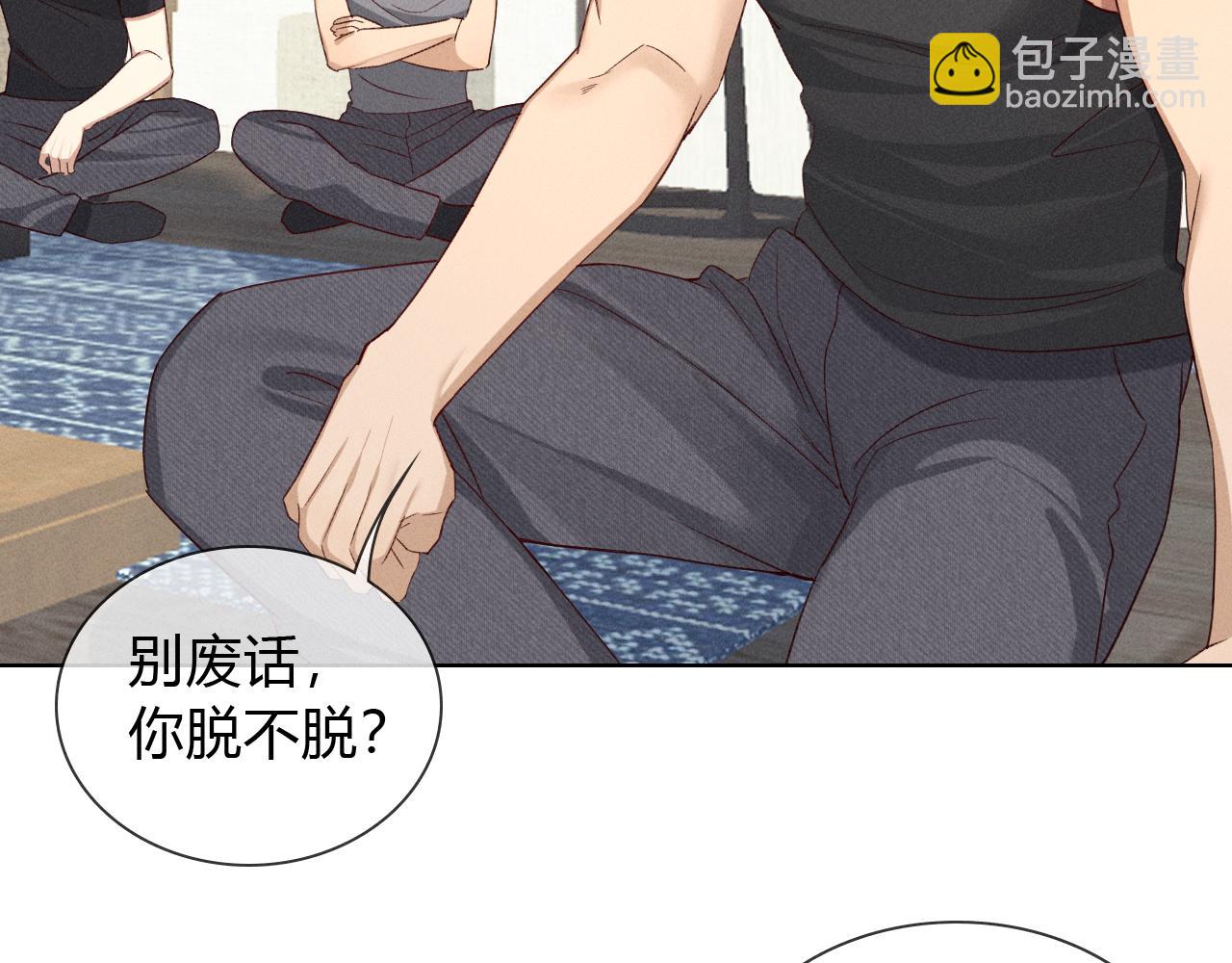 第39话 去洗澡(1/2)-第44话