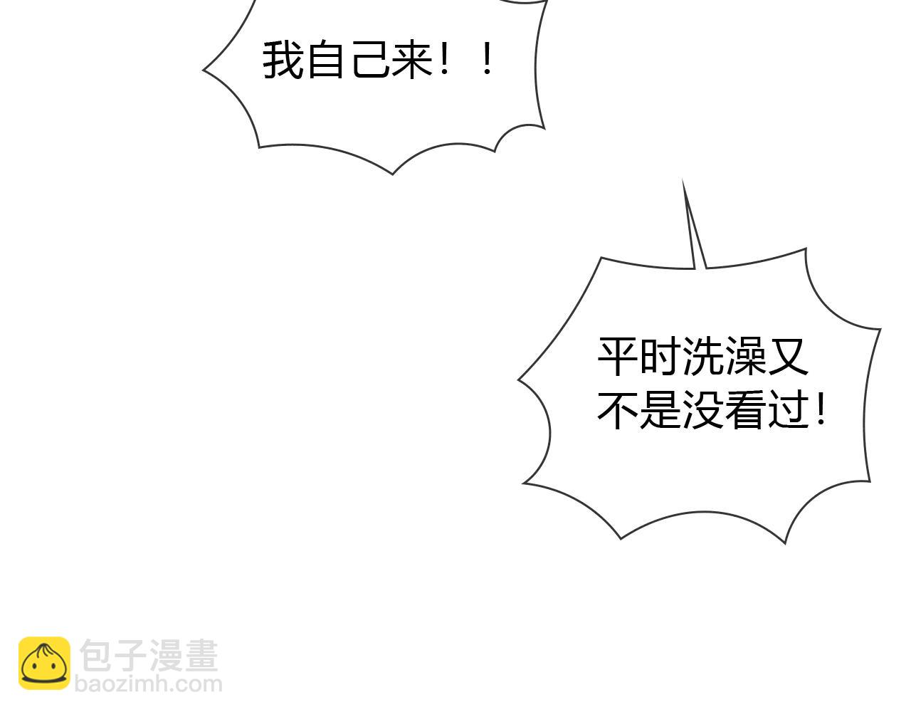 第39话 去洗澡(1/2)-第44话