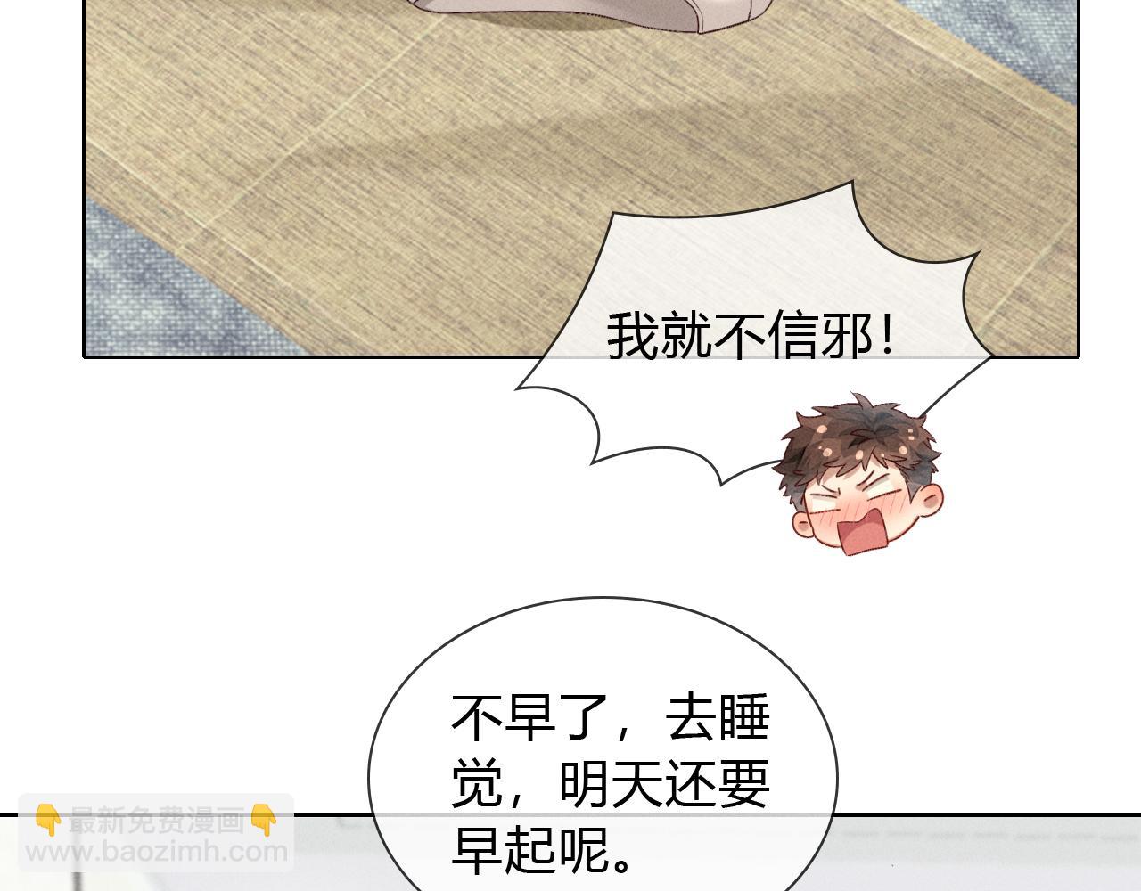 第39话 去洗澡(1/2)-第44话