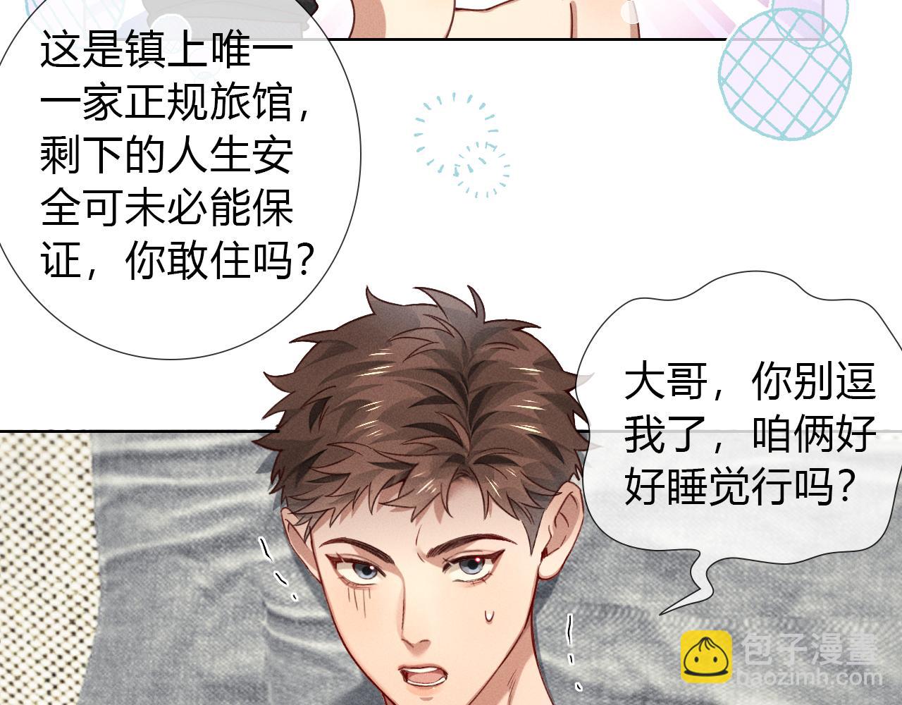 第39话 去洗澡(1/2)-第44话