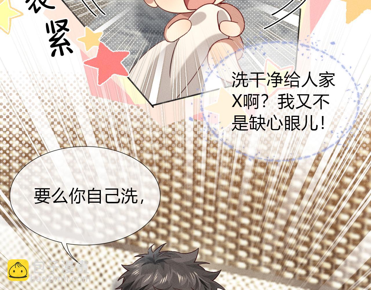 第39话 去洗澡(1/2)-第44话