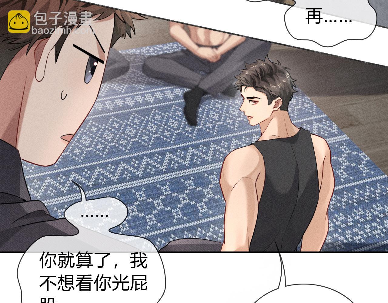 第39话 去洗澡(1/2)-第44话