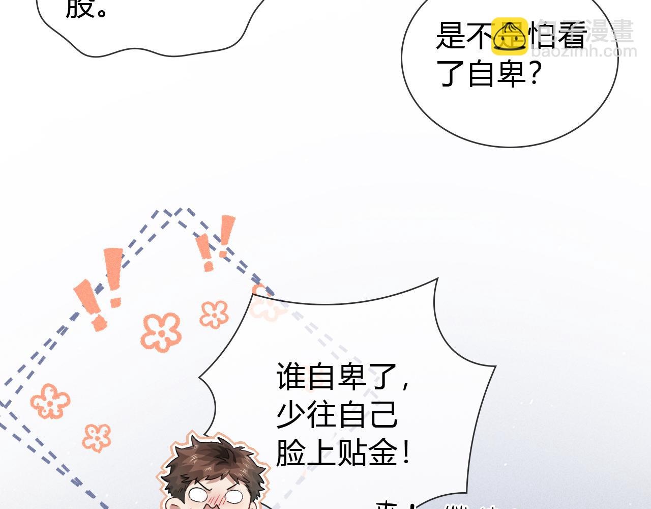 第39话 去洗澡(1/2)-第44话