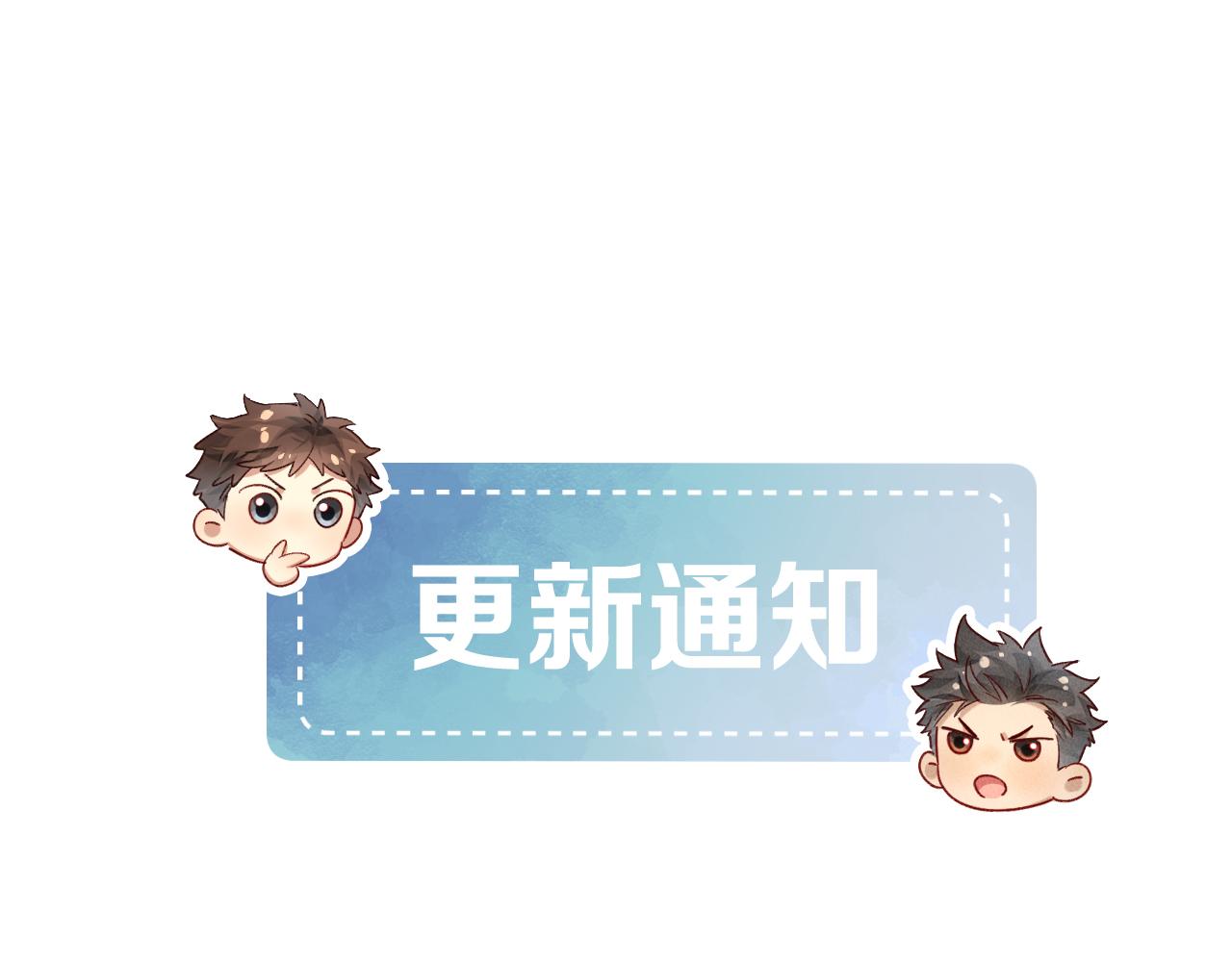 更新通知-第46话