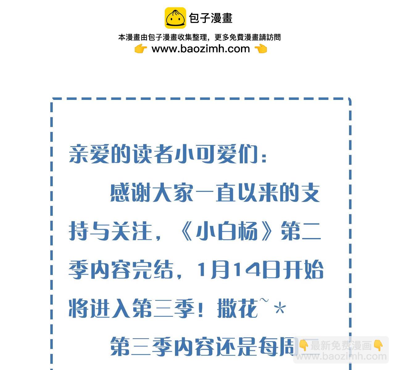 更新通知-第46话