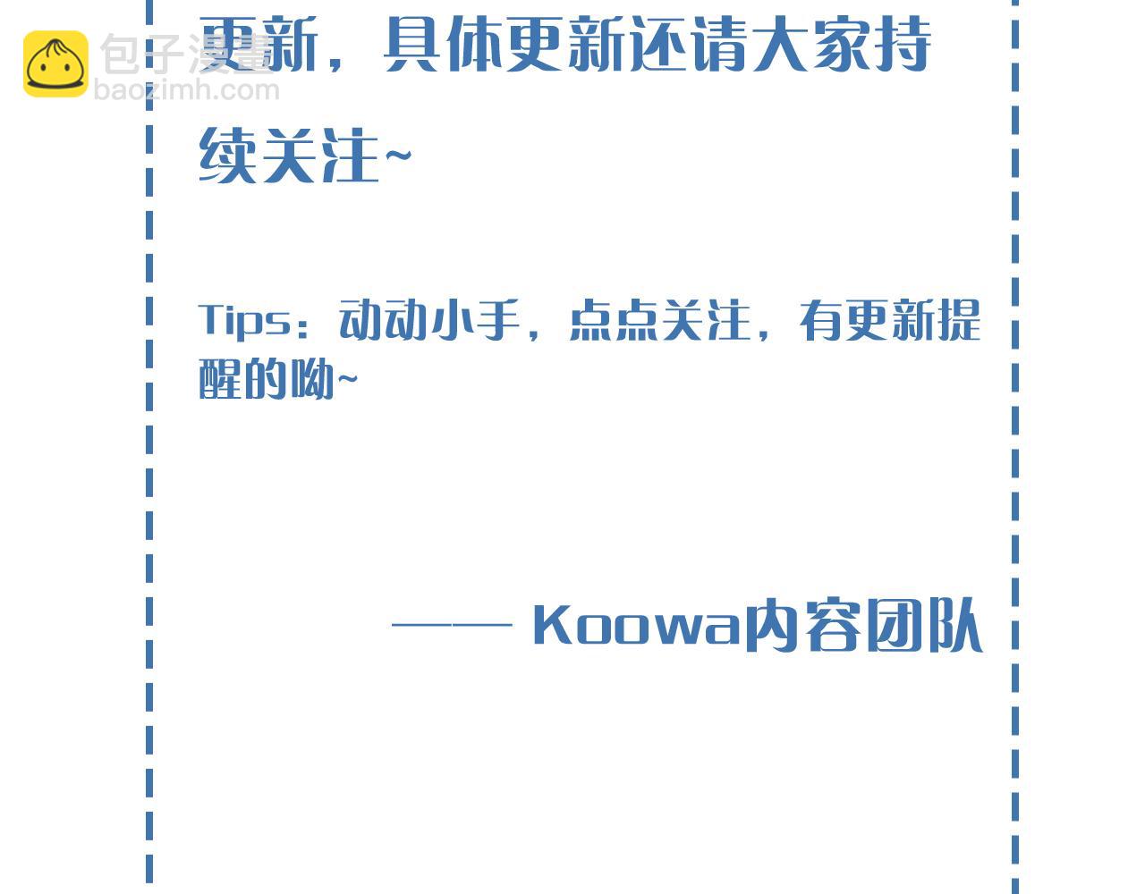 更新通知-第46话