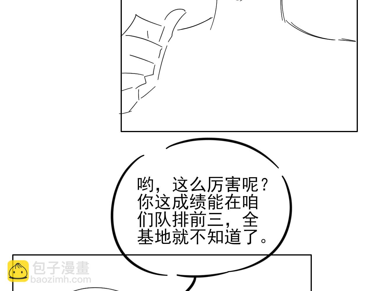 小白楊 - 第44話 尊重班長的決定(3/3) - 2