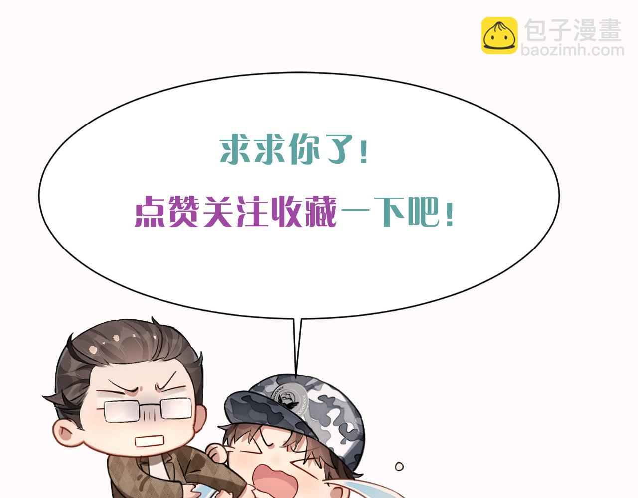 小白楊 - 第44話 尊重班長的決定(3/3) - 2