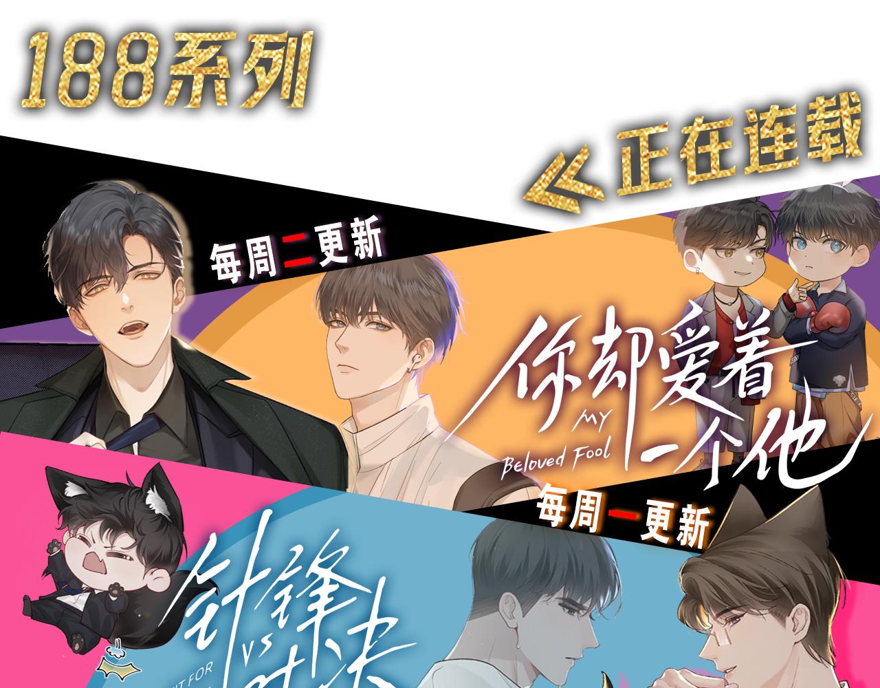 小白楊 - 第44話 尊重班長的決定(3/3) - 1