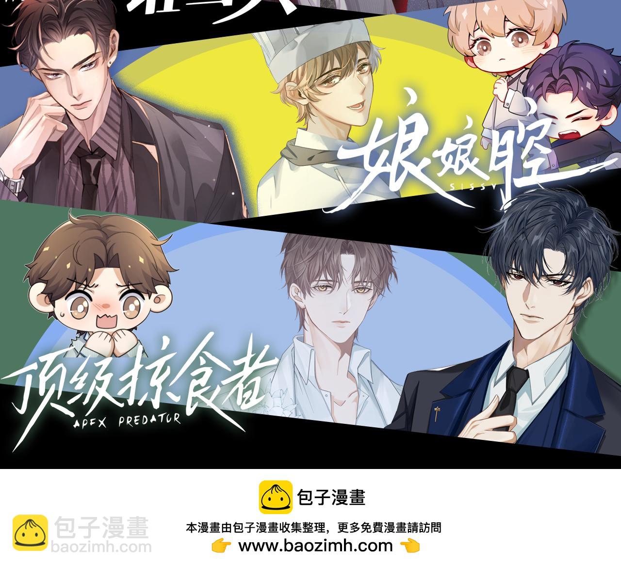 小白楊 - 第44話 尊重班長的決定(3/3) - 1