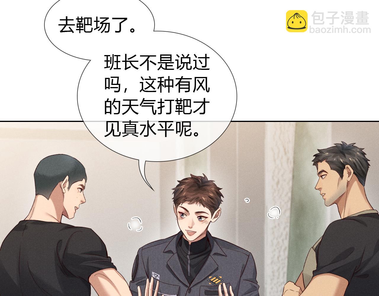 第44话 尊重班长的决定(1/3)-第50话