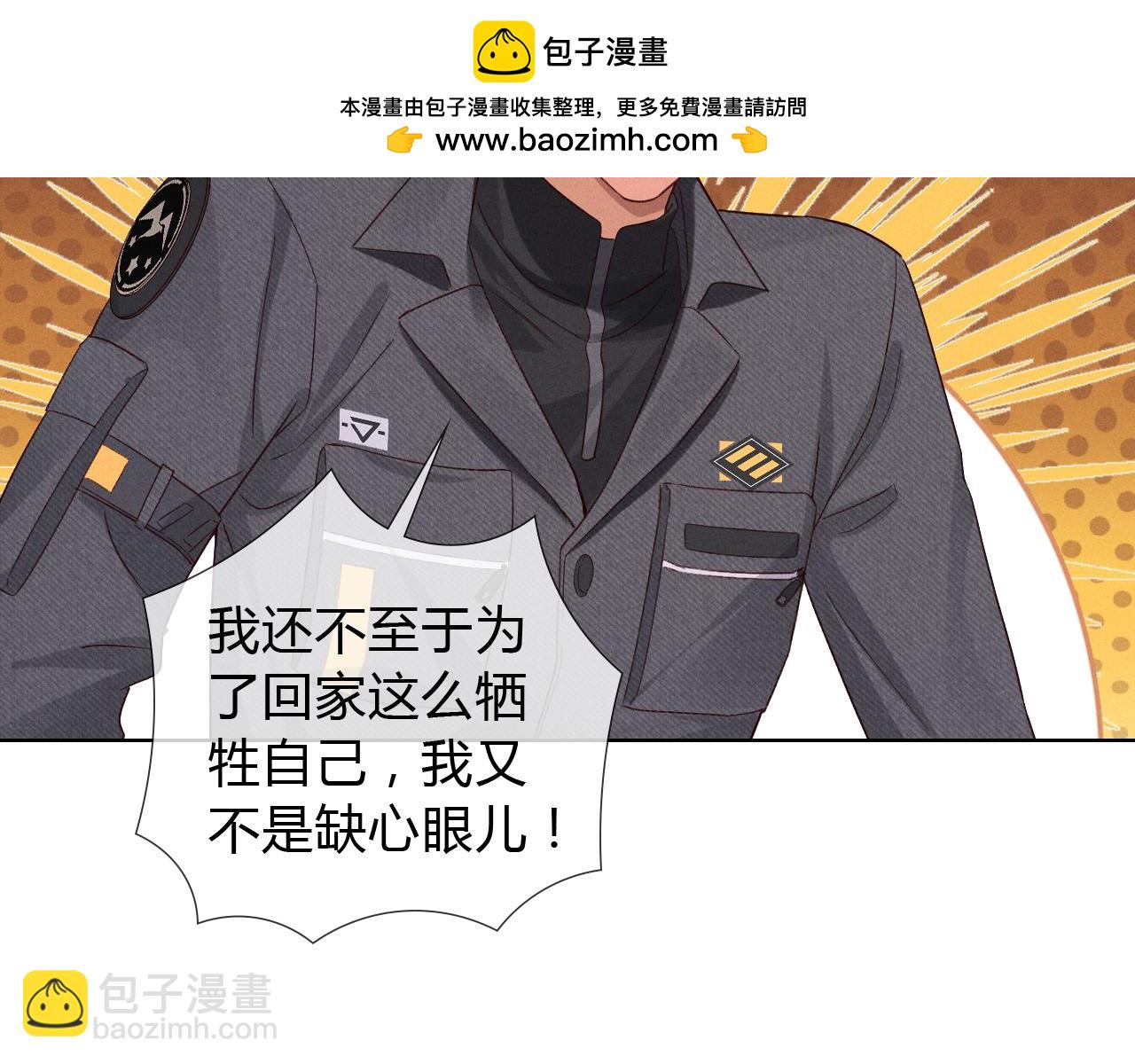 第44话 尊重班长的决定(1/3)-第50话