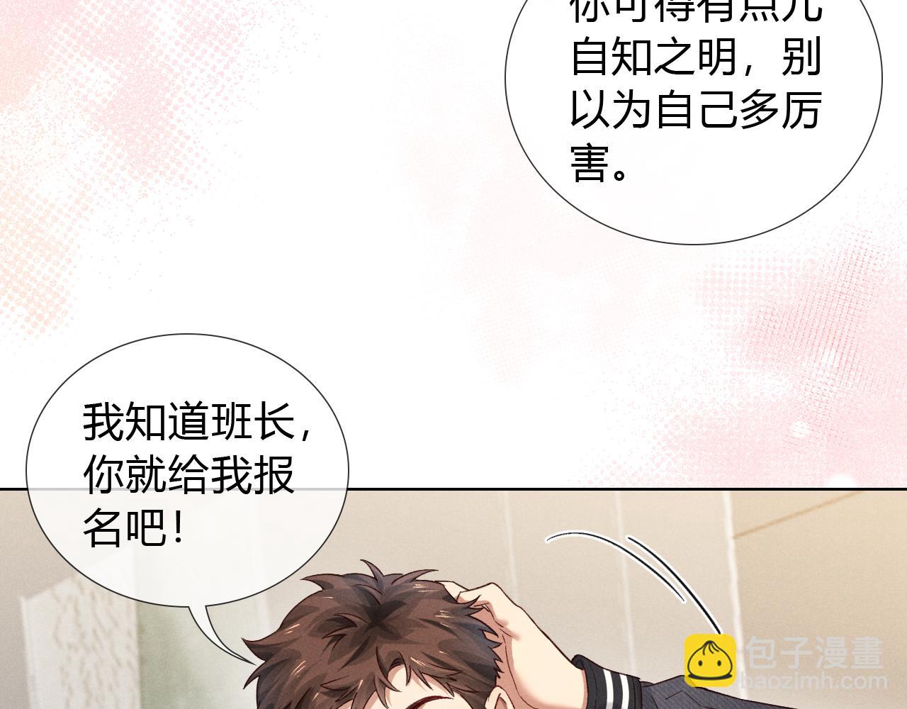 第44话 尊重班长的决定(1/3)-第50话