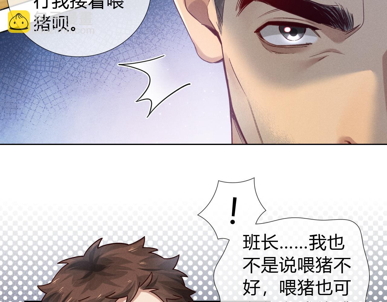 第44话 尊重班长的决定(1/3)-第50话