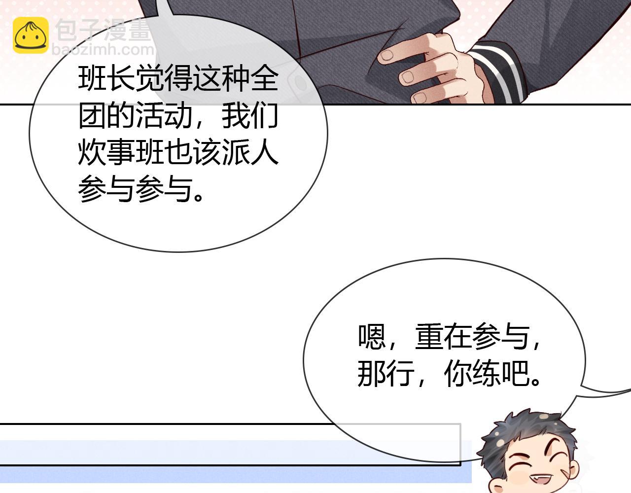 第45话 我能当狙击手吗(1/2)-第52话