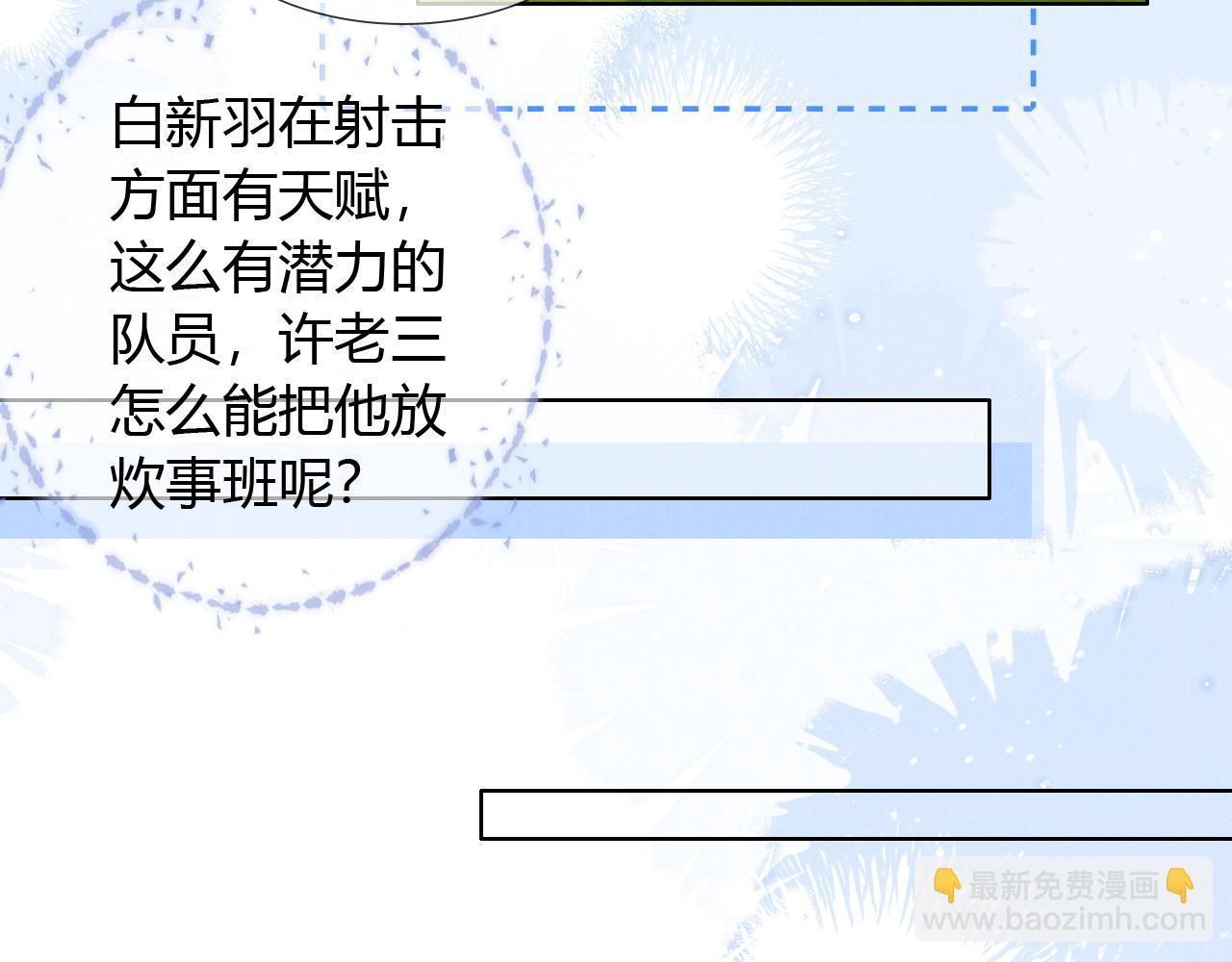 第45话 我能当狙击手吗(1/2)-第52话