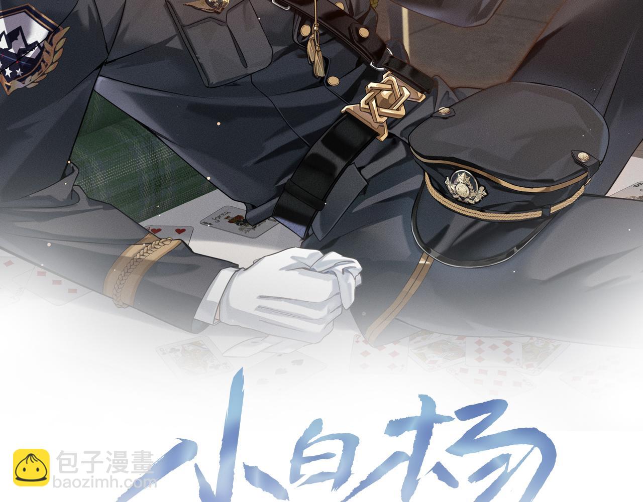 第47话 你让我很意外(1/3)-第54话