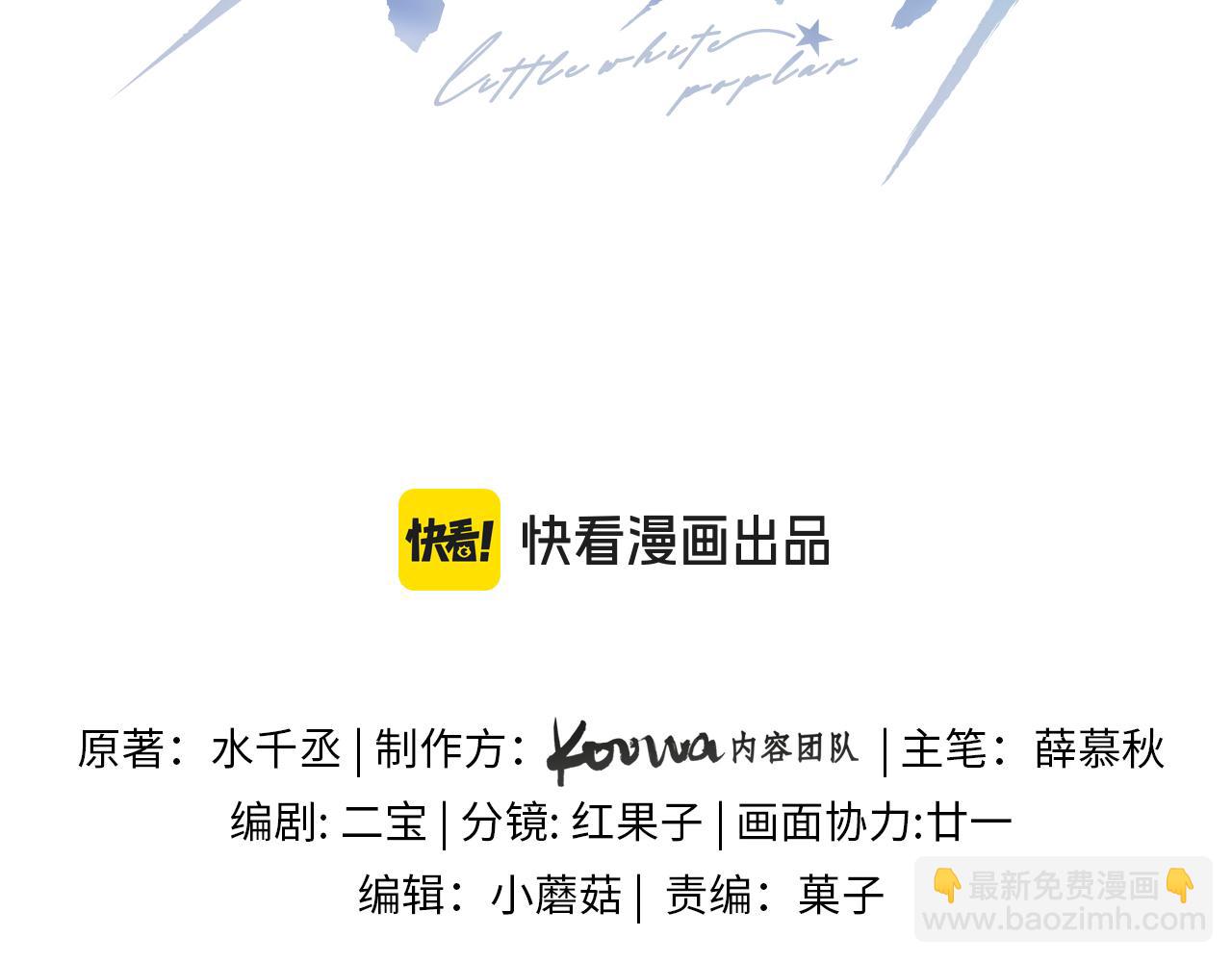 第47话 你让我很意外(1/3)-第54话