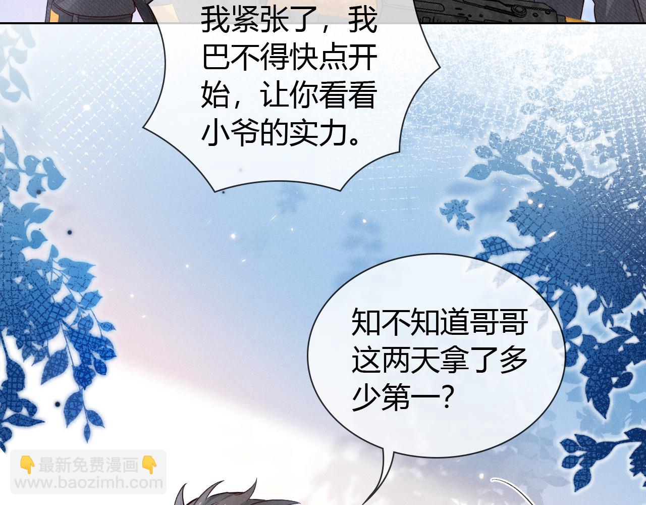 第47话 你让我很意外(1/3)-第54话