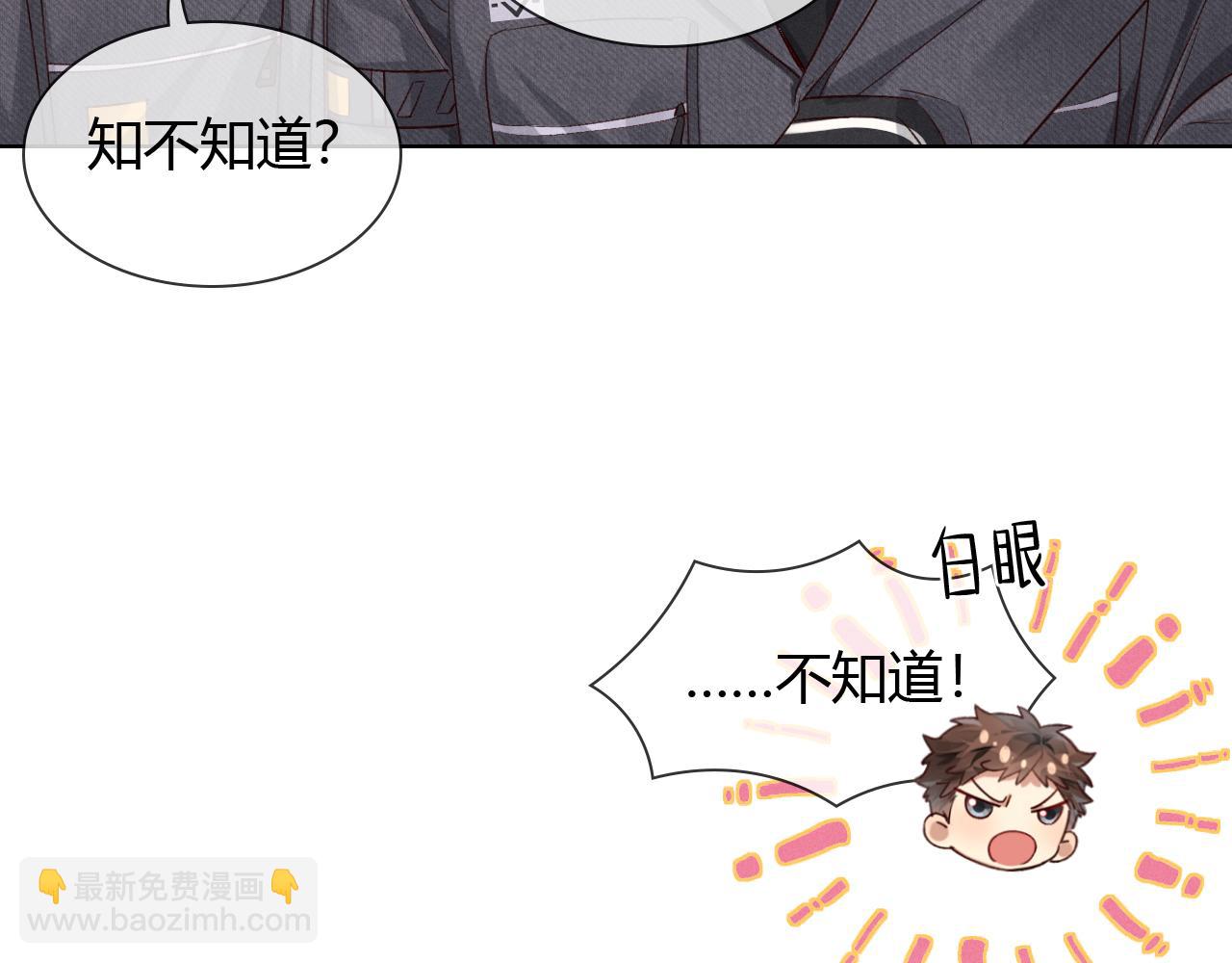 第47话 你让我很意外(1/3)-第54话