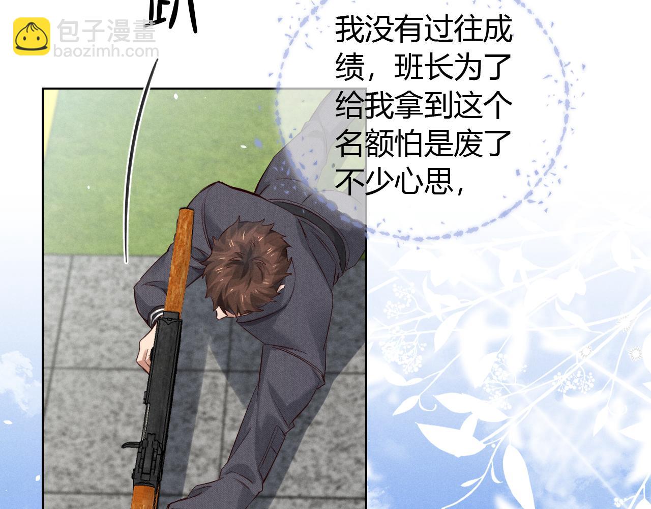 第47话 你让我很意外(1/3)-第54话