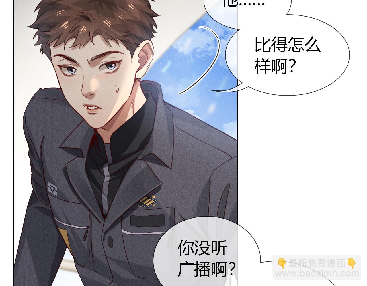 第47话 你让我很意外(1/3)-第54话