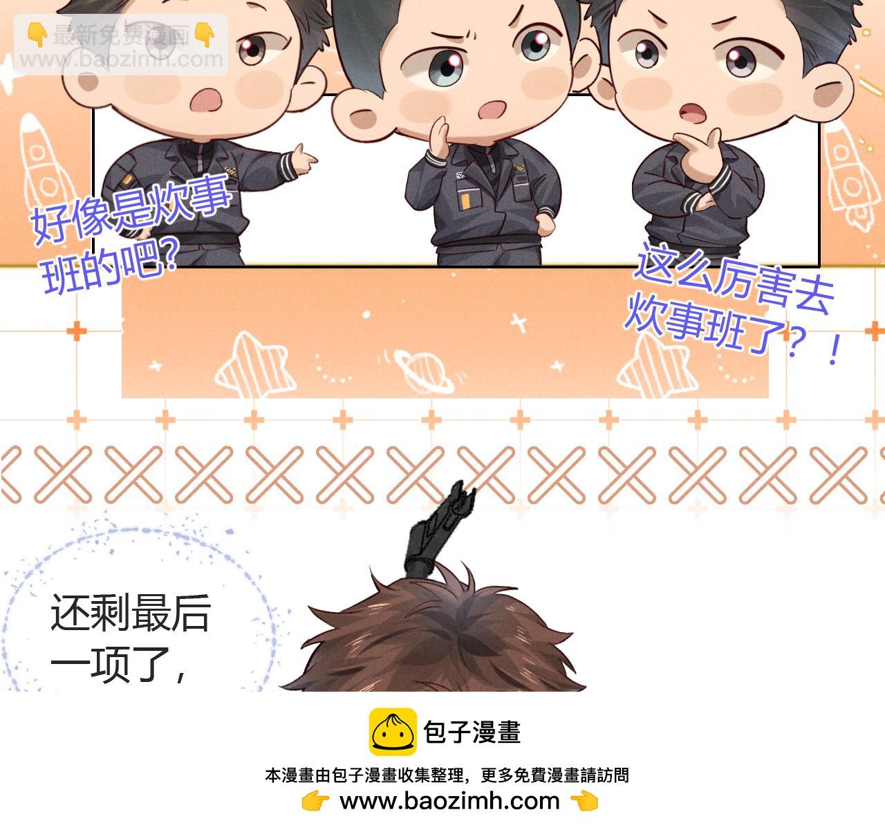 第47话 你让我很意外(1/3)-第54话