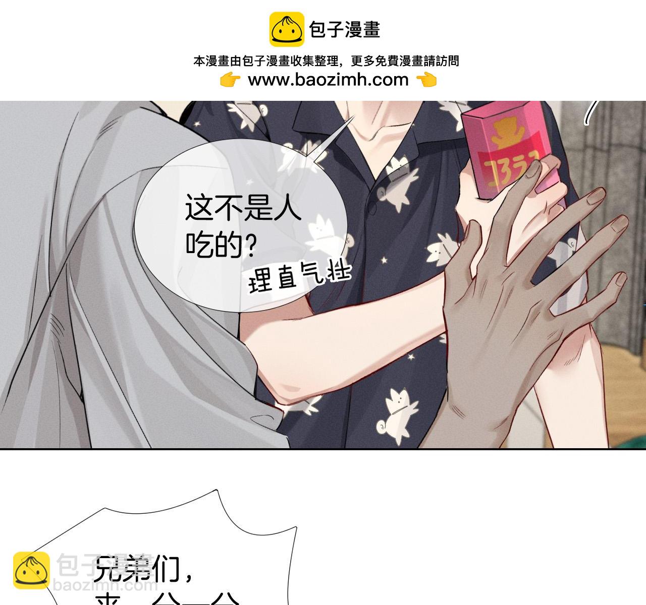 第6话 睡衣只会影响男人的速度(1/2)-第6话