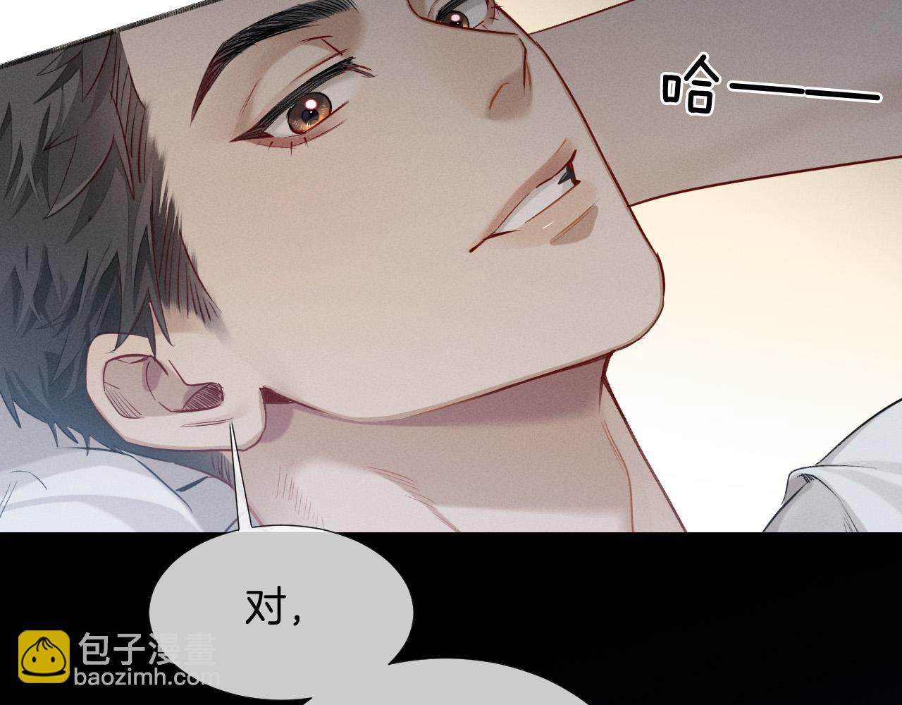 第6话 睡衣只会影响男人的速度(1/2)-第6话